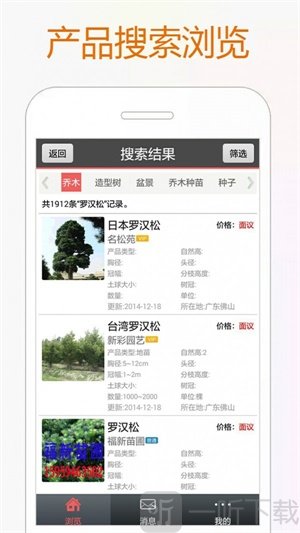 花卉世界网
