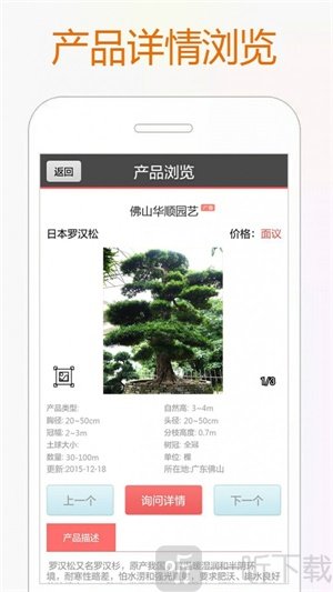花卉世界网