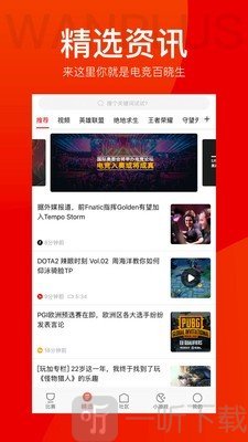 玩加赛事app