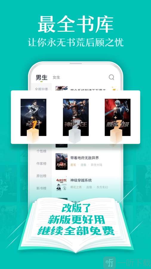 txt免费全本小说app