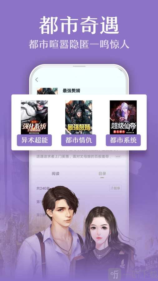 txt免费全本小说app