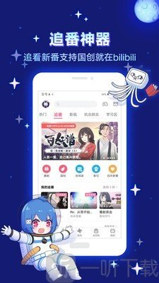 哗哩哗哩