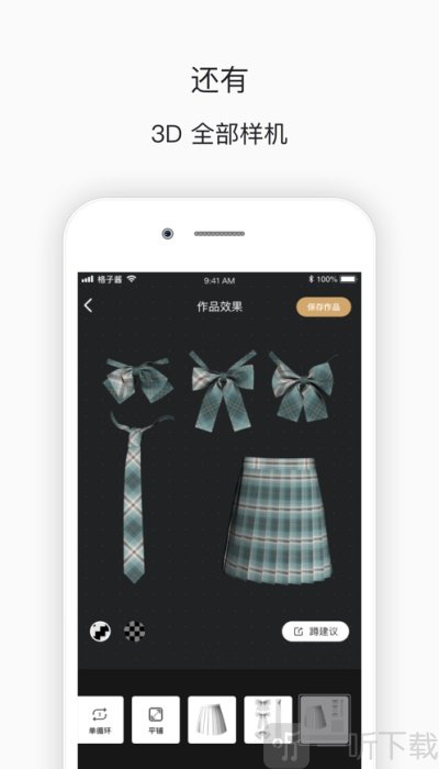 格子酱软件
