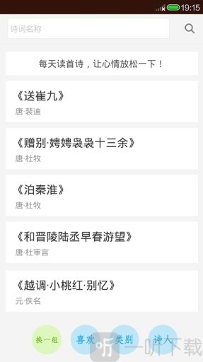 诗林漫步