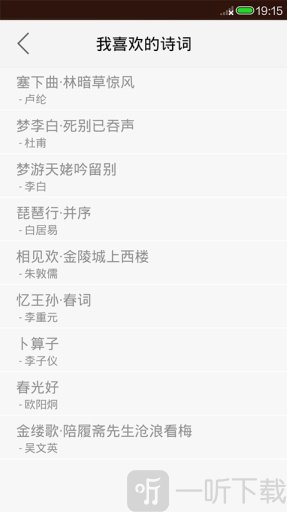 诗林漫步