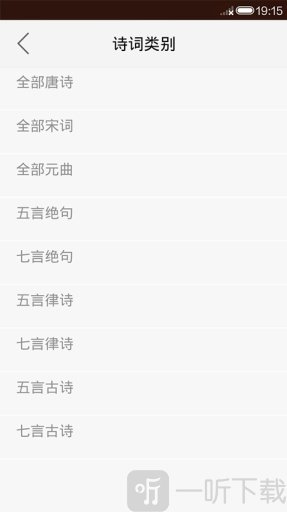 诗林漫步