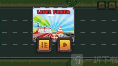 高速公路障碍赛