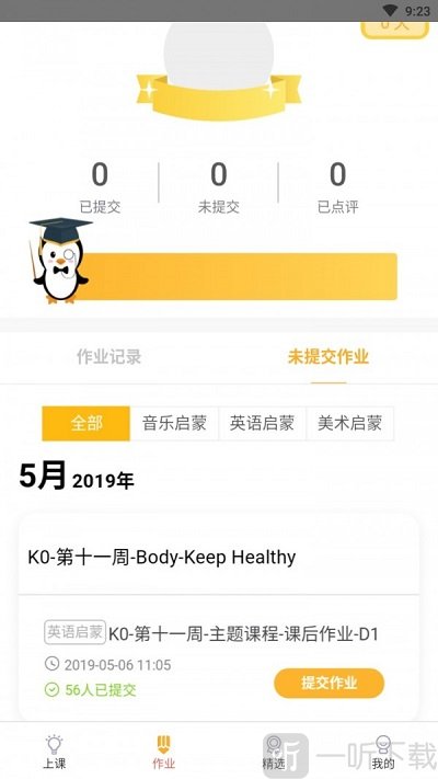 时光企鹅