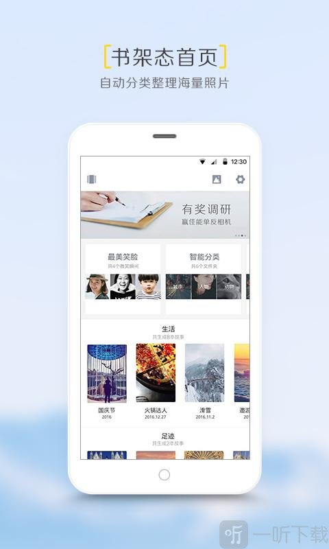 拾相