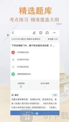 柿题库