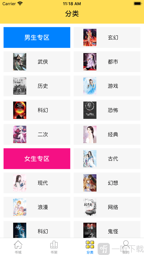 小扑读书免费版
