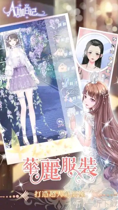 A咖日记