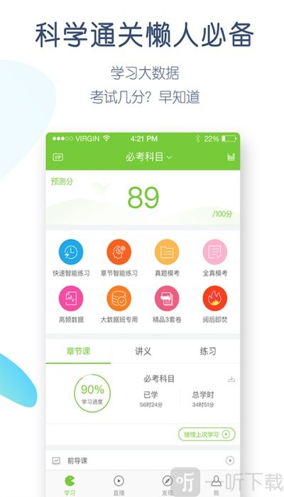 万题库免费版