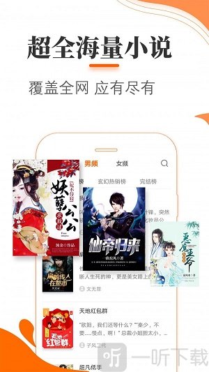 悠悠小说免费阅读