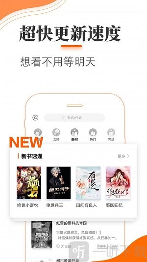悠悠小说免费阅读