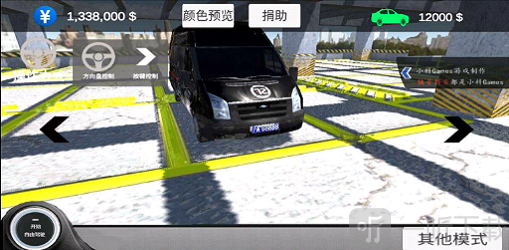 中国汽车模拟器2