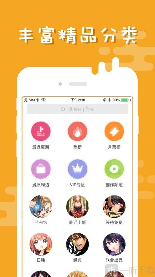 山茶漫画