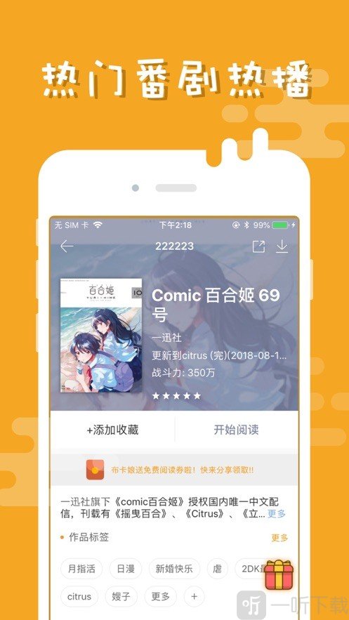 山茶漫画