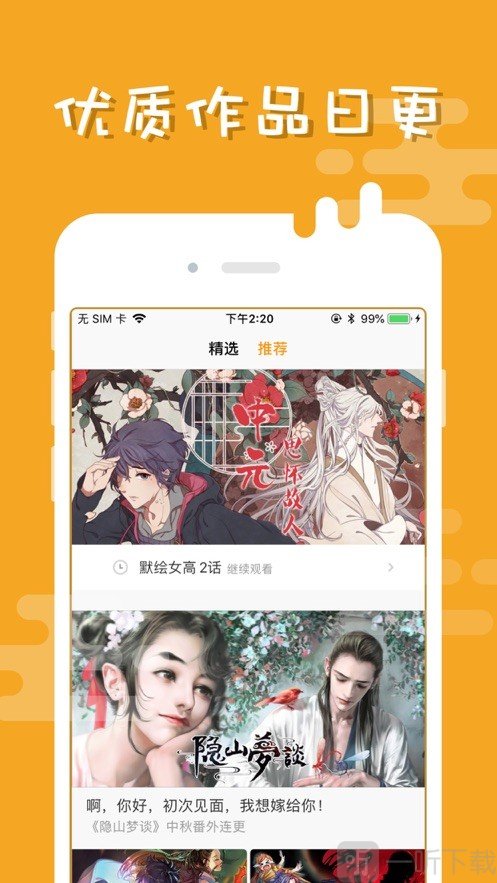 山茶漫画