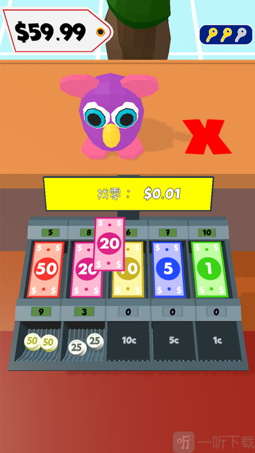 最强收银员手机版