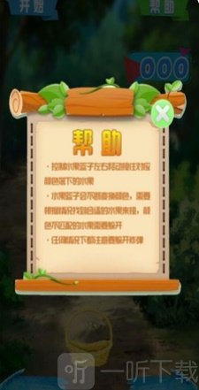 开心吃水果