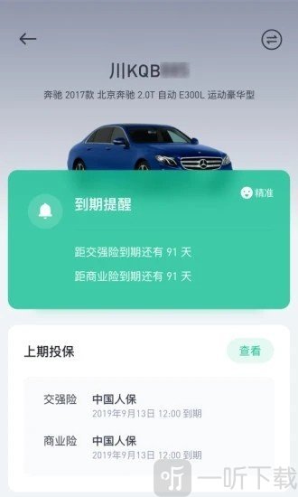 小车白