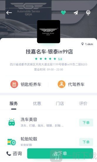 小车白