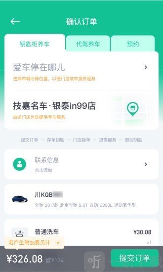 小车白
