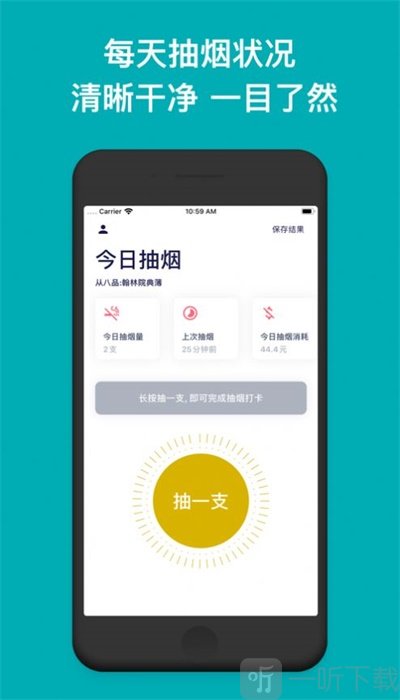 今日抽烟最新版