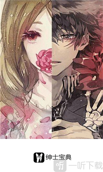 绅士宝典免费版