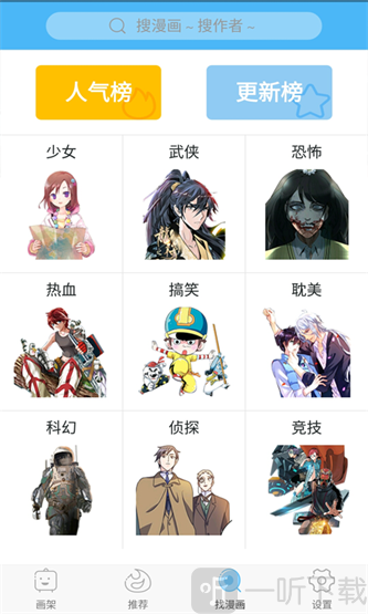 绅士宝典免费版