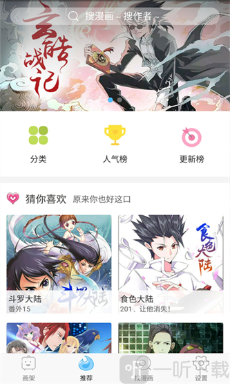 绅士宝典免费版