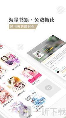快追免费小说app