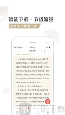 快追免费小说app