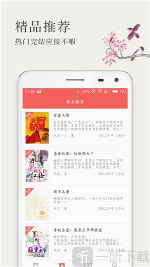 呢喃小说最新版