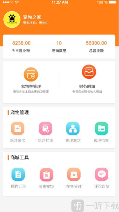 萌友社
