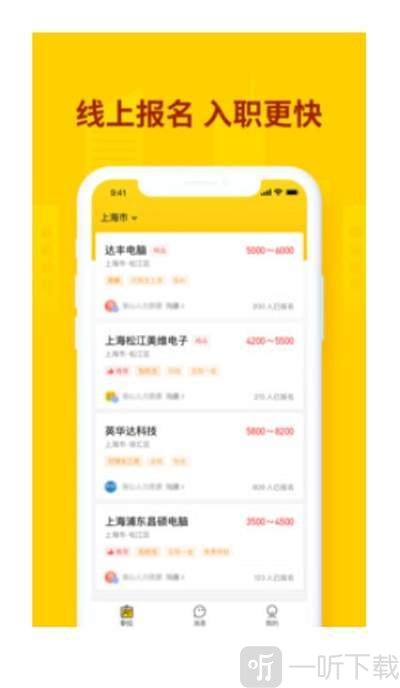 快马找工