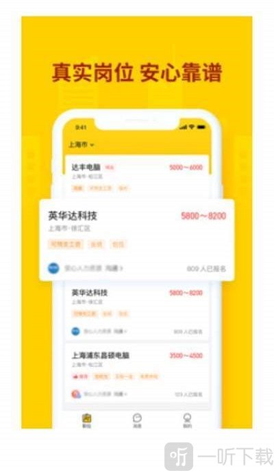 快马找工
