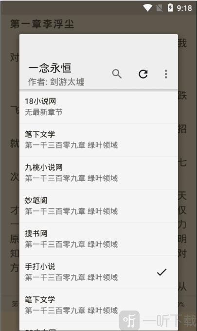 豌豆搜书神器