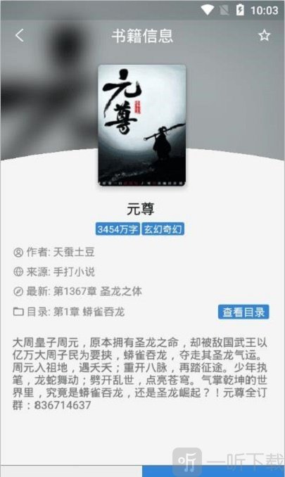 豌豆搜书app