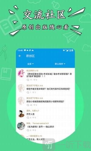 轻舟小说