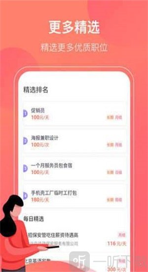 甄享兼职