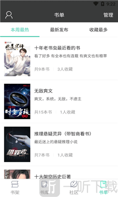 小熊搜书