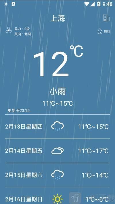 惠风天气