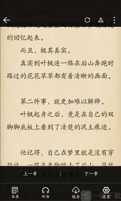 乐享搜书