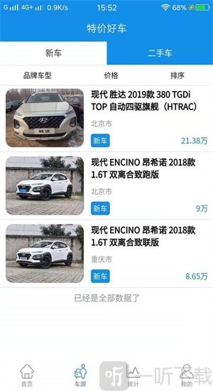 信车管家