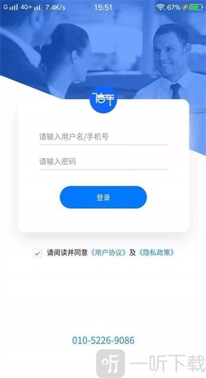 信车管家