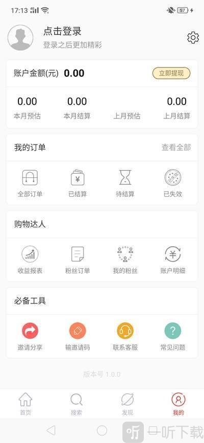 省咖