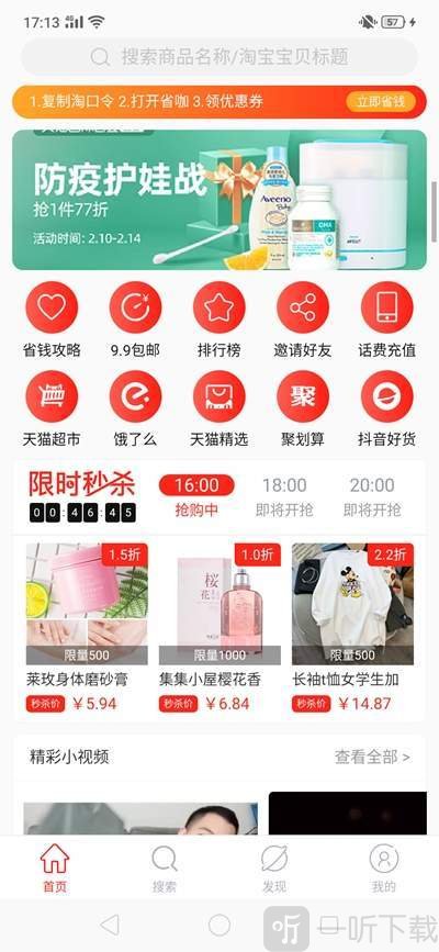 省咖