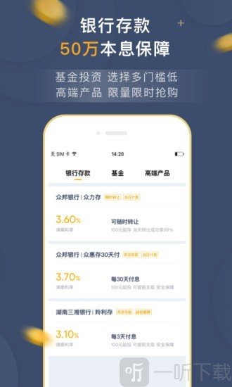 羚羊财富